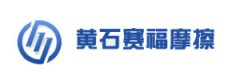 黄石赛福摩擦材料